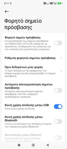 Πώς να χρησιμοποιήσετε το κινητό σας τηλέφωνο ως router 5G χωρίς να εξαντλήσετε την μπαταρία