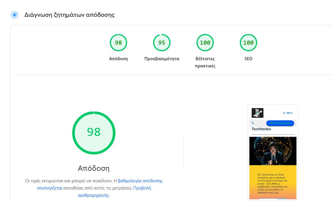 Συμβουλές για τη βελτίωση της ταχύτητας φόρτωσης ιστοσελίδων