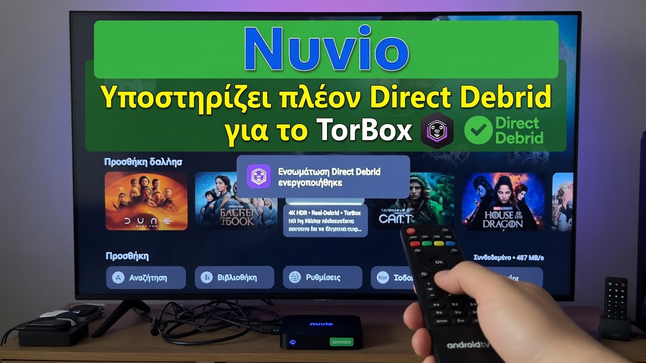 Το Nuvio υποστηρίζει πλέον την ενσωμάτωση Direct Debrid για το TorBox