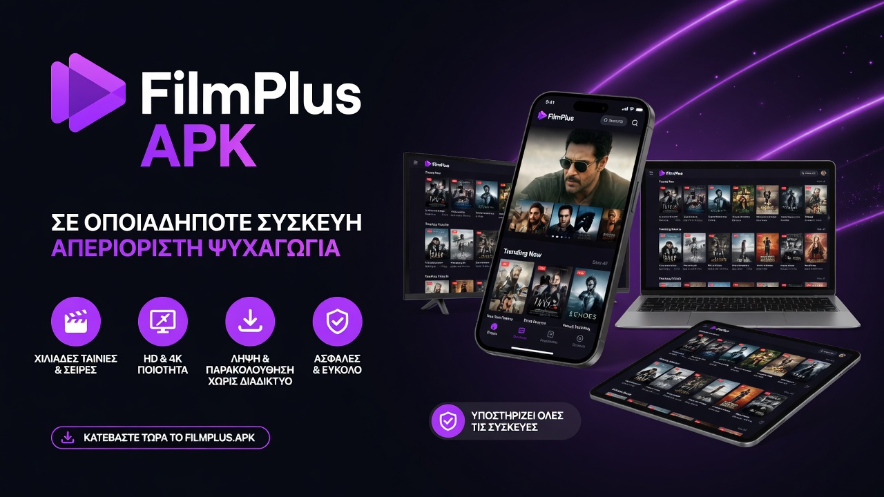 Πώς να εγκαταστήσετε το FilmPlus APK σε οποιαδήποτε συσκευή (V2.4.8)