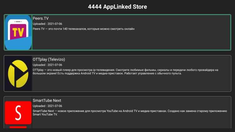 Κωδικός AppLinked 4444 με διεθνείς εφαρμογές και media players