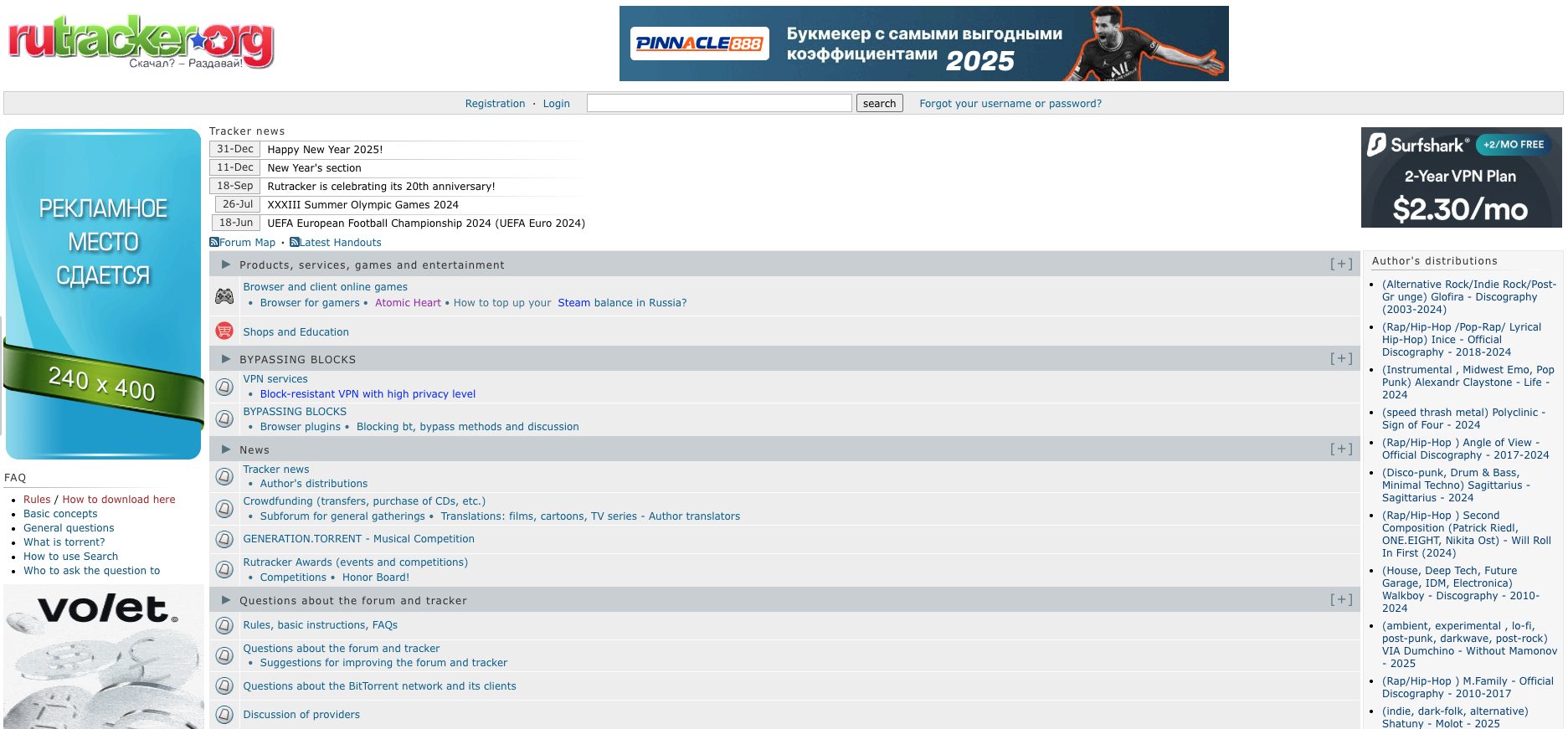 Το ρωσικό φόρουμ tracker και αναζήτησης torrent RuTracker